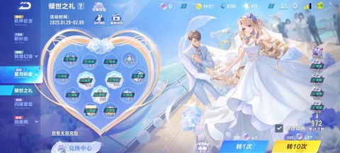 qq飞车怎么得飞车[图1]