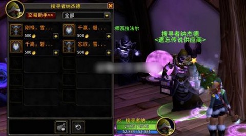 魔兽世界橙装怎么获得[图2]