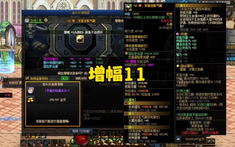 dnf增幅需要什么