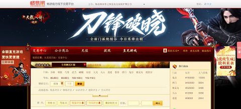 天龙八部掉线如何解决