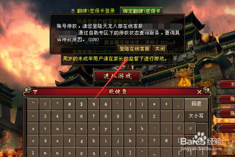 天龙八部掉线如何解决[图1]