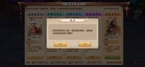 天龙八部掉线如何解决[图2]