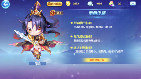 天天酷跑玄武如何获得