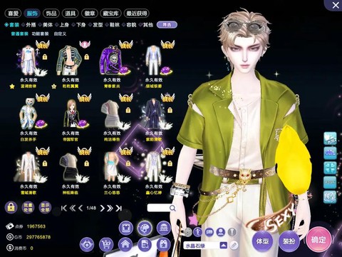 qq炫舞如何不按错[图2]