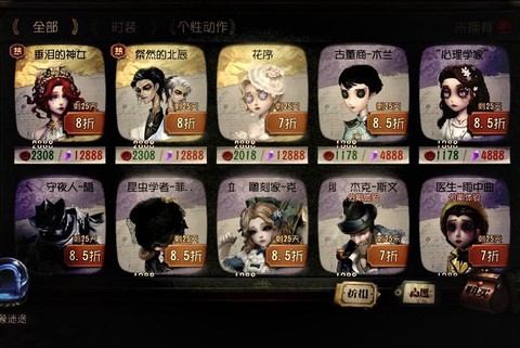 第五人格国际服怎么玩