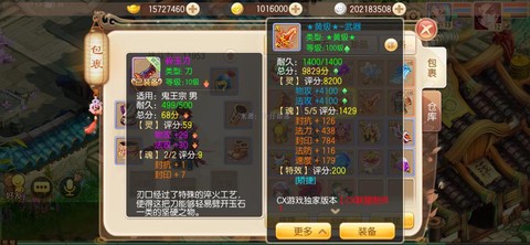 梦幻诛仙手游怎么分享