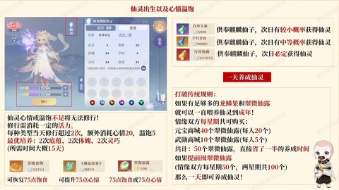 梦幻诛仙手游怎么分享[图1]