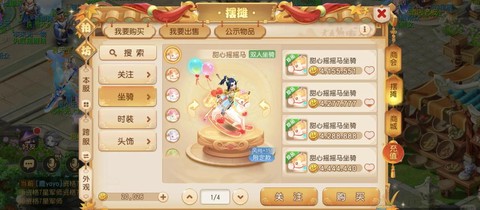 梦幻诛仙手游怎么分享[图2]