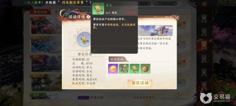 天龙八部帮贡怎么弄[图1]