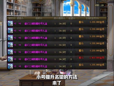 dnf小号如何快速升级90[图1]