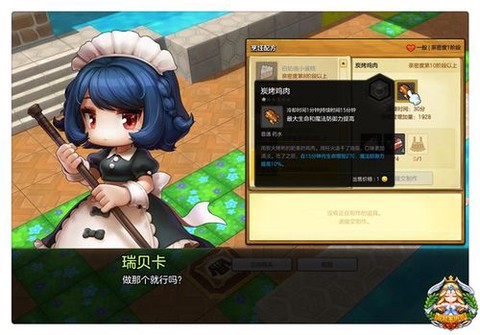 冒险岛2金币如何获得[图1]