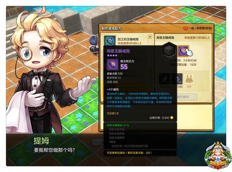 冒险岛2金币如何获得[图2]