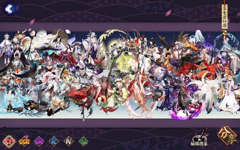 阴阳师真全图有什么用[图1]