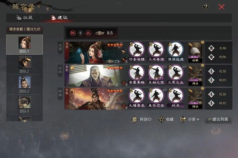 率土之滨区满了怎么办[图2]