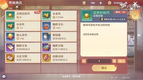 诛仙手游元宝怎么换金