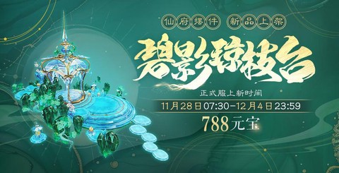 诛仙手游元宝怎么换金[图2]