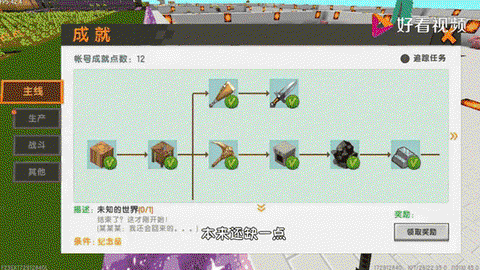 迷你世界如何找鸵鸟[图2]