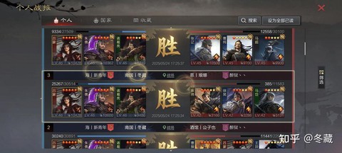 率土之滨什么是赛季[图2]