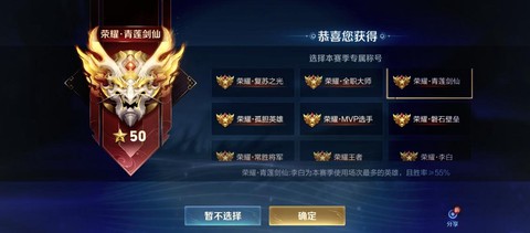 如何成为王者荣耀大神