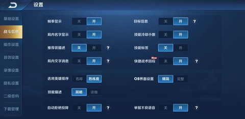 如何成为王者荣耀大神[图2]