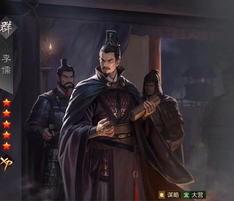 率土之滨李儒怎么获得