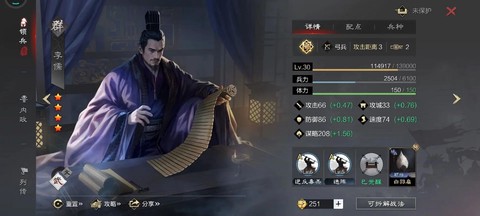 率土之滨李儒怎么获得[图1]