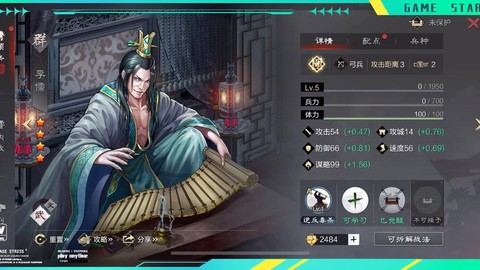 率土之滨李儒怎么获得[图2]