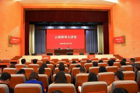 云南教育[图1]