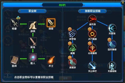 武林外传123怎么杀[图2]