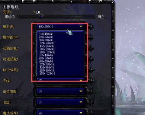 魔兽争霸怎么改全屏