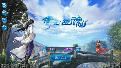 倩女幽魂手游桌面版怎么下载