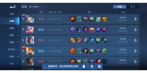 王者荣耀排位连跪怎么办