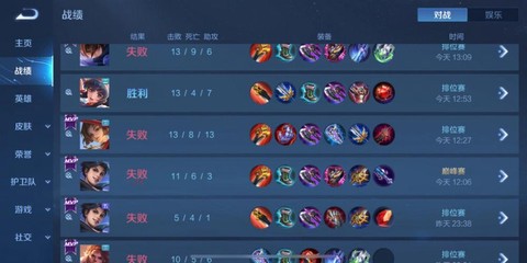 王者荣耀排位连跪怎么办[图2]