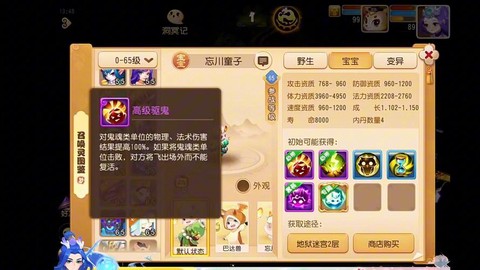 梦幻西游有什么好玩