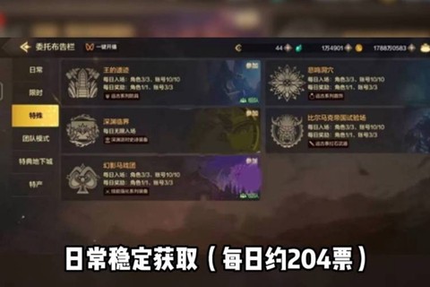 dnf深渊票怎么得[图1]