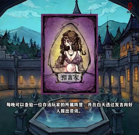 狼人杀面纱是什么意思[图2]