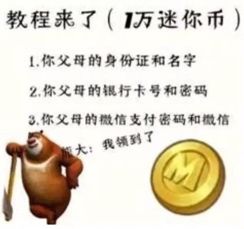 迷你世界迷你币如何改[图1]
