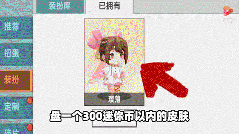 迷你世界迷你币如何改[图2]