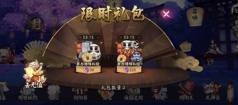 阴阳师什么礼包最划算[图1]