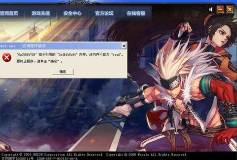 为什么我的dnf进不去