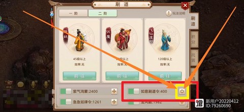 问道手游如何离线刷道[图1]