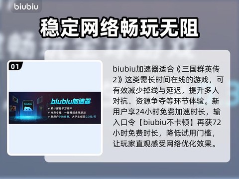 三国群英传怎么加速[图1]