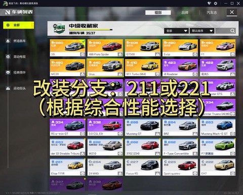 极品飞车怎么设置刹车[图1]