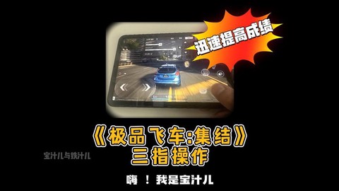 极品飞车怎么设置刹车[图2]