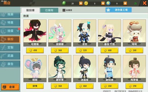 迷你世界装扮有什么用