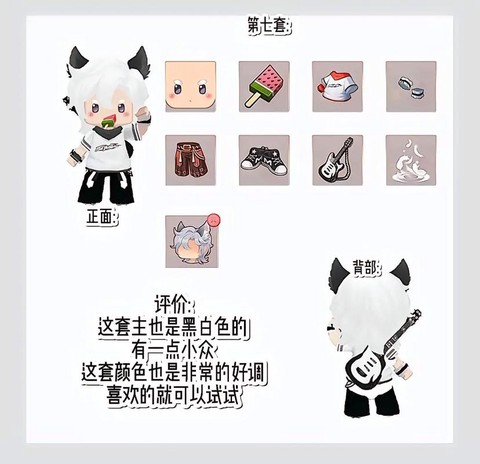 迷你世界装扮有什么用[图1]