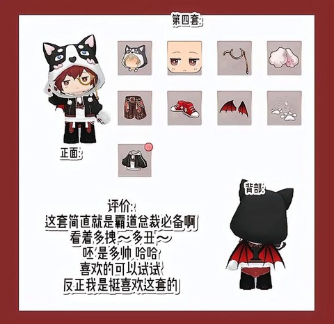 迷你世界装扮有什么用[图2]