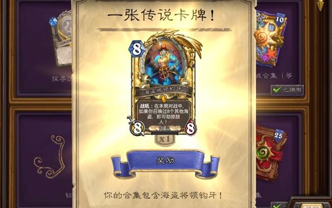 炉石传说金卡怎么得[图2]