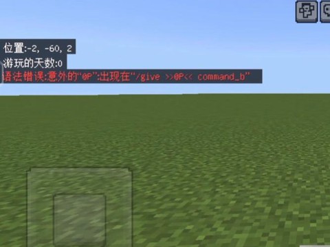 我的世界结构方块怎么获得