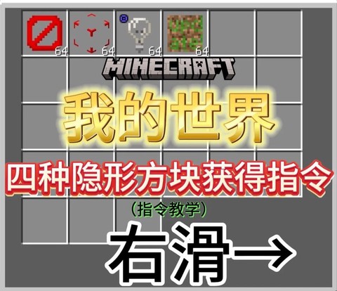 我的世界结构方块怎么获得[图1]